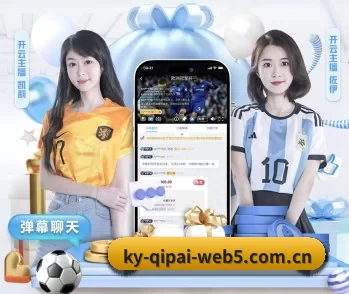 开云棋牌app安装 APP