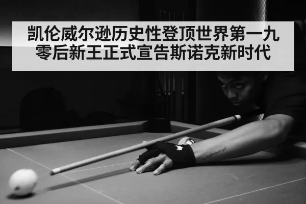 snooker match action